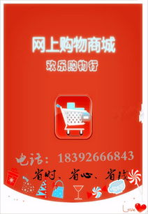 獨(dú)立購(gòu)物商城定制開發(fā) 購(gòu)物商城返利系統(tǒng) 購(gòu)物商城直銷軟件