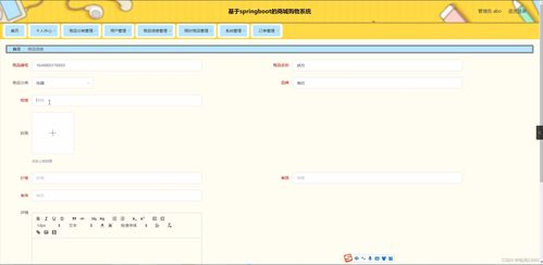 springboot畢設(shè)項(xiàng)目基于springboot的商城購物系統(tǒng)hfsy6 java vue mybatis maven mysql