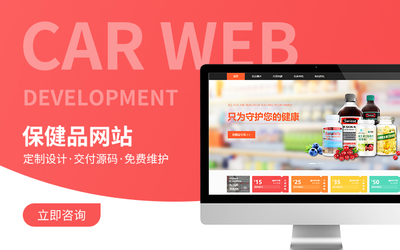 企業(yè)網(wǎng)站建設(shè)一條龍全包電商購物商城模板設(shè)計(jì)制作源碼定制開發(fā)