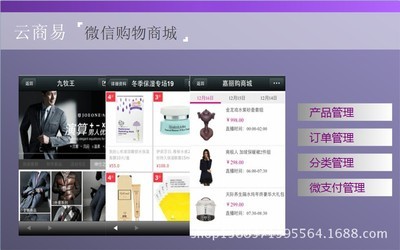 其他網絡營銷-微信網站開發,手機網站開發,APP開發二維碼,代運營服務。-其他網.