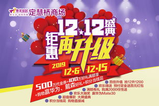 飾家購物好選擇,集美家居定慧橋商場(chǎng)鉅惠再升級(jí),燃爆雙 12