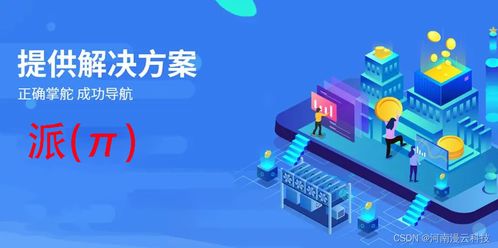 派商城app軟件定制開發(fā)需求