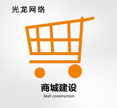 寮步麻涌沙田東坑清溪萬江茶山-購物商城建設(shè)-商城網(wǎng)站商城開發(fā)