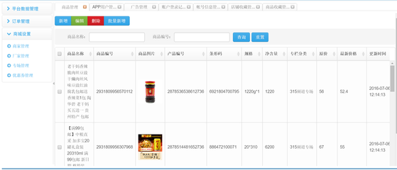 APP定制開發(fā)/綜合商城/購物商城/O2O電商/團購/