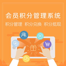 會(huì)員積分兌換商城系統(tǒng) 激發(fā)客戶(hù)購(gòu)買(mǎi)欲，推動(dòng)購(gòu)物商城銷(xiāo)售提升